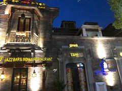 -甘尼仕印度餐厅爵士酒吧(阳春巷店)