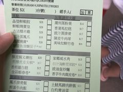 -添好运点心专门店(深水埗店)