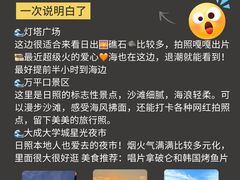 -日照海滨国家森林公园