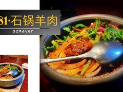 -君悦酒店·1881·北京烤鸭