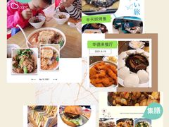 -华德来餐厅(集美店)