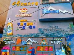 -石屏老字号4号包浆豆腐美食城(泼水广场店)