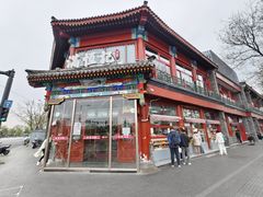 -牛街清真满恒記(平安里西大街店)