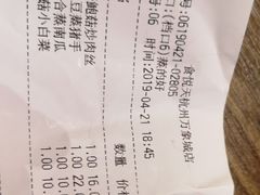 账单-食通天·寰宇集(杭州万象城店)