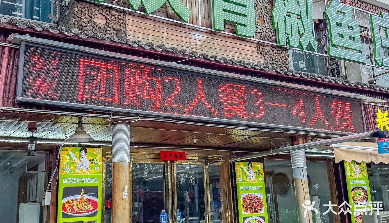 西安 | 周末进山吃鱼踏春，首选丰裕口运豪⛰️