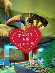 -恐龙探索乐园(磁器口店)