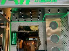 门面-小堂阿姨奶茶铺(七星路店)