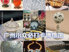 -广州十三行博物馆