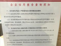 -中国人民银行(成都分行营业管理部征信服务大厅)