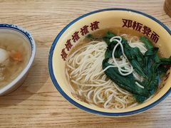-十八梯邓凳面(大坪正街店)