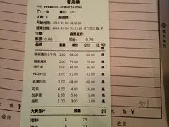 账单-悦海渔港海鲜酒店(樱花园小区店)