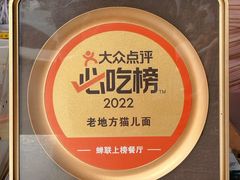 -老地方猫儿面(磁器口店)