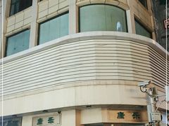 -康乐(滨江道店)