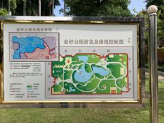 -金砂公园