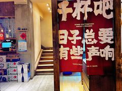 -壹酒贰肉1926·深夜食堂(九纬路店)