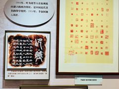-李叔同故居纪念馆