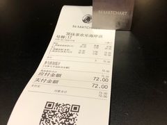 账单-36抹茶·千层与鲜果茶(欢乐海岸店)