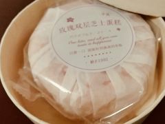 -好利来(八里庄店)