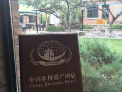 -瓦厂酒店