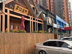 -丹江渔村(望京店)