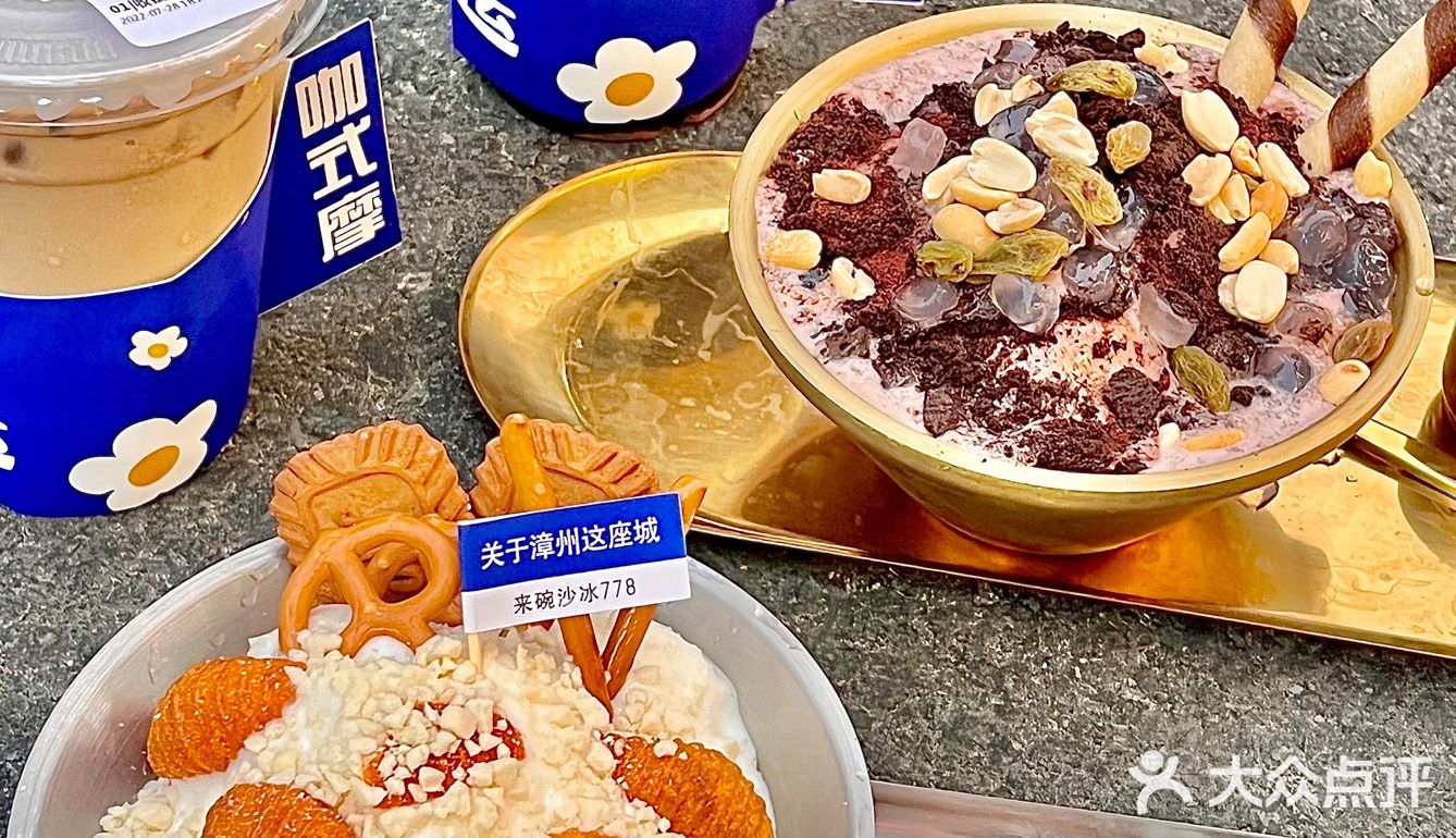 漳州探店｜谁会拒绝古城的高颜值的冰品呢