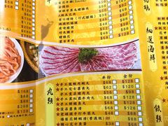 -成都老码头火锅(旺角店)