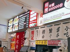 -明記茶餐廳(福田总店)
