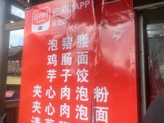 -胜泉小吃(太平桥店)