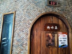 -长春宾馆·丽豪浴都