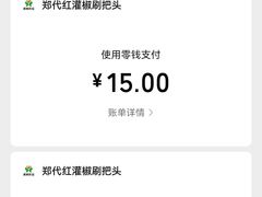 -郑记灌椒刷把头