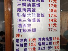-谈灵农家柴爿菜饭