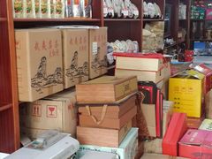 -春禾缘茶业(合生城邦四街坊店)