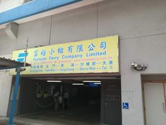 -大澳