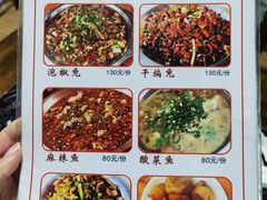 -廖哥泡椒兔(峨眉店)