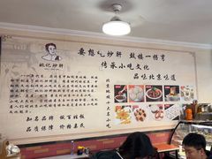 -姚记炒肝店(鼓楼店)