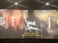 -大光明丽星VIP影城(昌里路杜比全景声店)