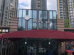 -庾氏龙虾馆(多弗汇店)