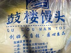 -天泽祥·鼓楼馒头(鼓楼店)
