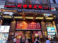 -新雅粤菜馆(南京东路店)