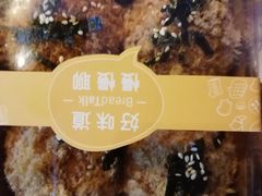 -BreadTalk面包新语·烘焙蛋糕(深业上城店)