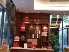 -勤德兴(湖滨路店)