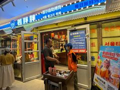 -姜胖胖首尔自助烤肉·蒸汽海鲜大排档(国瑞中心店)