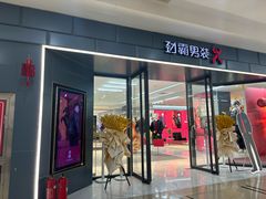 -百荣世贸商城