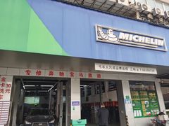-弋车人洗美·维修·保养(三林店)