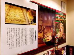 -一兰拉面(千叶店（C-one内）)