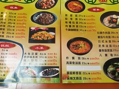 菜单-面爱面(长椿街店)