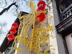 -老门东历史文化街区
