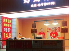 门面-好好栗子店(海宁总店)