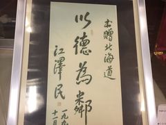 -北海道厅旧本厅舍(旧本庁舎)