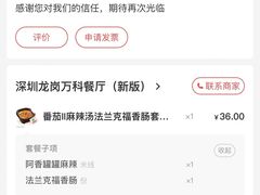 -阿香米线(龙岗万科广场店)